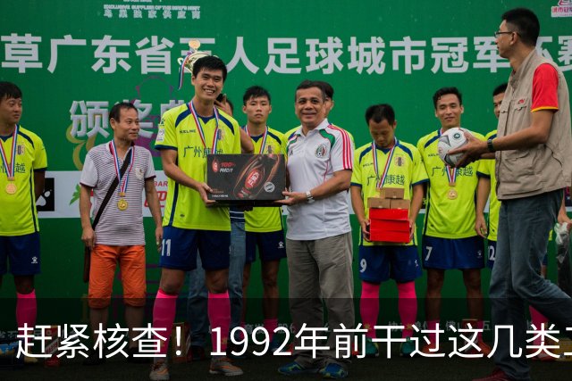 赶紧核查！1992年前干过这几类工作的，你的养老金有望更高！
